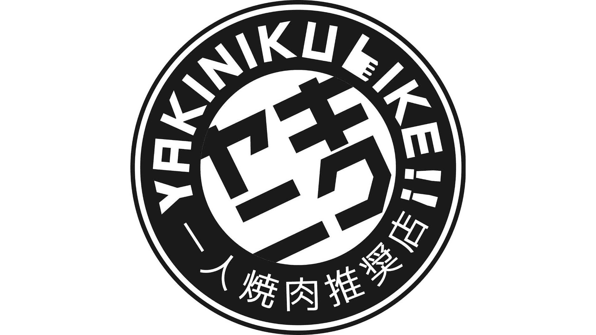 Yakiniku detail